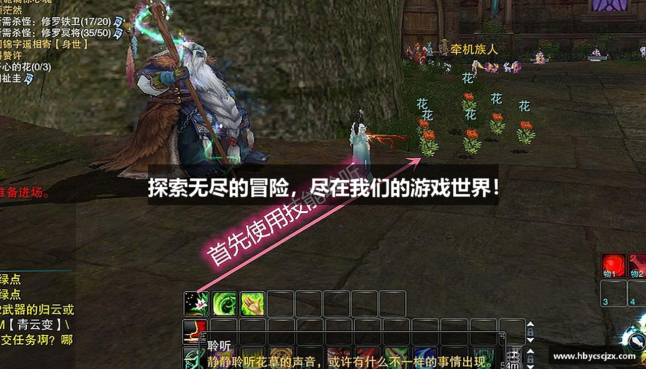 探索无尽的冒险，尽在我们的游戏世界！